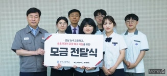[머니S포토] 금호타이어에 온정 전한 화순 능주고 학생들