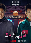 [특징주] 오징어게임3 기대 컸나… 아티스트스튜디오 22% 급락