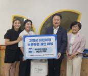 고리원자력본부, 기장 어린이집 55곳에 제습기 지원