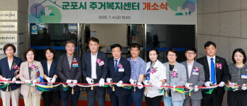 [군포 소식] 주거복지센터 개소, 본격 운영 등