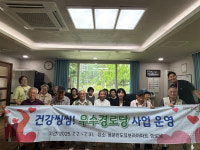 [양평 소식] 건강씽씽 우수경로당 프로그램 운영 등