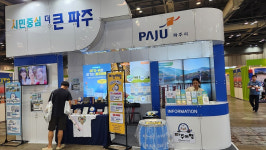 [파주 소식] 대한민국 국제 관광박람회 마케팅 최우수상 등