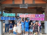 [머니S포토] 여름휴가, 전남에서 팜스테이 어때요