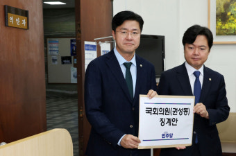 '통일교 금품 수수 의혹'… 민주당, 권성동 징계안 제출