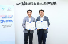 의정부시·경기혁신센터, 첨단 미래산업·방위산업 육성 협약