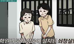 준건설기술학원 | 보호 가장한 감금에 37명 사망… 경기여자기술학원 화재 참사 [오늘의역사]
