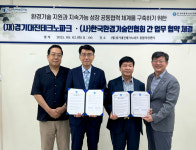 경기대진테크노파크-한국환경기술인협회, 업무협약