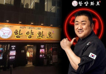 마동석이 광고한 한양화로… 2000억대 투자 사기 혐의로 대표 등 구속