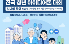 [수원 소식] 2차 기업새빛펀드 운용사 모집에 26곳 참여 등
