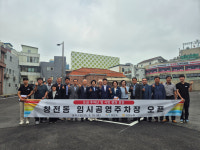 [이천 소식] 창전동 임시공영주차장 시범 운영 등