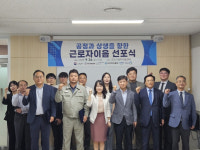 고용부 군산지청·노사발전재단, 공정과 상생 공동선언