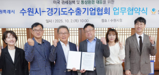 [수원 소식] 의약품 제조기업과 투자협약 체결 등