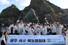 [머니S포토] 광주서구 원정대 30명 독도방문