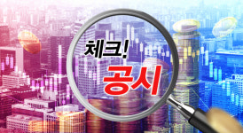 [체크!공시] 인스피언, 비투비씨앤아이 흡수합병… "경영 효율성 제고"