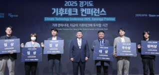 [오늘 경기] 기후테크 컨퍼런스서 35건·448억 투자상담