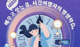 [수원 소식] 시간 여행형 학습 행사 평생학습축제 개최
