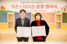 [남양주 소식] 수동초 키즈스테이션 운영 협약