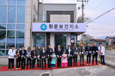 [양평 소식] 청운보건지소 그린리모델링 완공식 개최 등