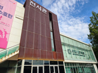 [오산 소식] 유엔군 초전기념관서 평화 탐험대 운영