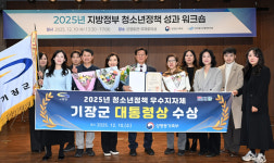 [기장 소식] 청소년정책 평가서 우수지자체 선정