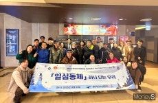 롯데아울렛 광주수완점, 10년째 광산구 장애인 초청 행사