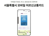 어르신, 스마트폰 찍고 지하철 무료로 타세요