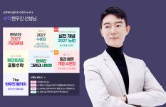 현우진, 수능 문항 불법 거래 의혹에… 