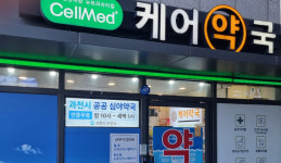 [과천 소식] 올해도 365일 공공심야약국 운영