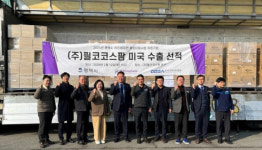 평택시 히든챔피언 결실…필코코스팜, 미국 수출길 열어