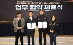 보람컨벤션, 글로비스울산지회와 MOU… 물류노동자 복지 품격 높인다