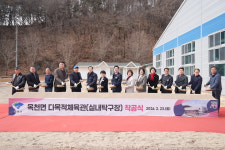 [양평 소식] 옥천면 다목적체육관 착공…6월 준공 목표