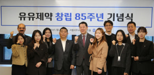 유유제약, 창립 85주년 기념식 진행… 직원 포상·배당 확대