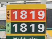 경기도 내 유가 천차만별…경유 가격 격차 최대 641원