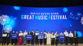 SK이노, 제10회 전국 발달장애인 음악축제 참가단체 모집