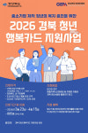 [오늘 경북] 청년 자산형성·복지향상 사업 참여자 모집