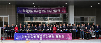 [안산 소식] 장애인 우선이용 공공체육시설 개관