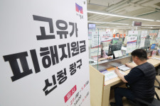 최대 60만원, 오늘부터 '고유가 지원금' 1차 지급…