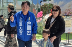 손배찬 파주시장 후보 아동친화 도시 조성