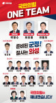 국민의힘 의성군 후보들 원팀 결집…본격 세몰이 나서
