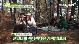 인천 영종도 백운산 어때?…마운틴TV, 초보 맞춤 산행지로 추천