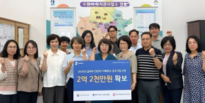 [수원 소식] 협동조합 참좋은수다 우수마을기업에 선정 등