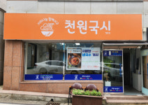 [전남광주 서구소식] 천원국시 여름 한정 냉국수 출시