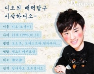 [스타캐스트] 소년이~디오?…디오, 7색 매력탐구