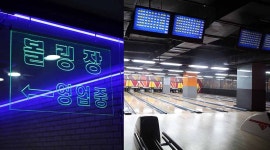 [스타캐스트] 티아라 글로벌 팬들과 함께한 볼링장 데이트♥