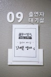 [스타캐스트] 긴장 제로! 영재의 ‘불후의 명곡’ 단독 출연기