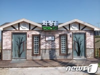 당진시, 공중화장실 신설로 주민·관광객 위생편익 증진