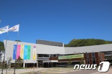 남양주유기농테마파크 학술대회 8일 개최