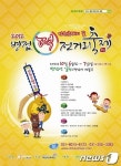 화성시, 6~7일 ‘병점 떡전거리 축제’ 개최