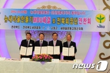 전북도-전북새마을회, 뉴새마을만들기 업무협약
