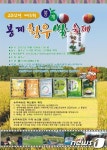 울주군, 13일 두서면 신기마을서 봉계황우쌀 축제 개최